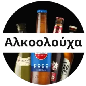 ΜΠΥΡΕΣ & ΑΛΚΟΟΛΟΥΧΑ ΠΟΤΑ